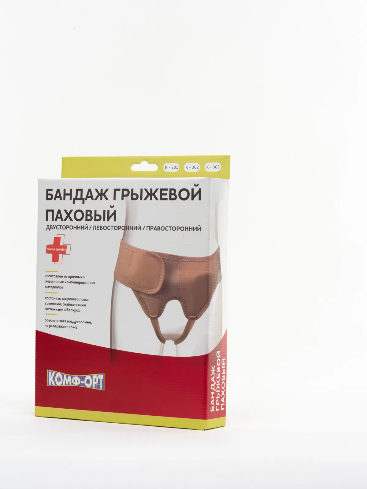 Бандаж противогрыжевый паховый двусторонний Комф-Орт