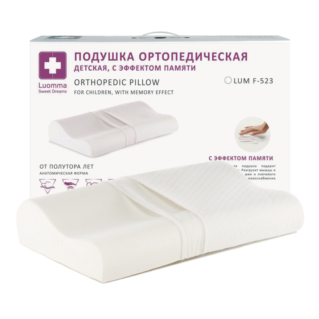 Подушка ортопедическая детская с эффектом памяти, LumF-523C