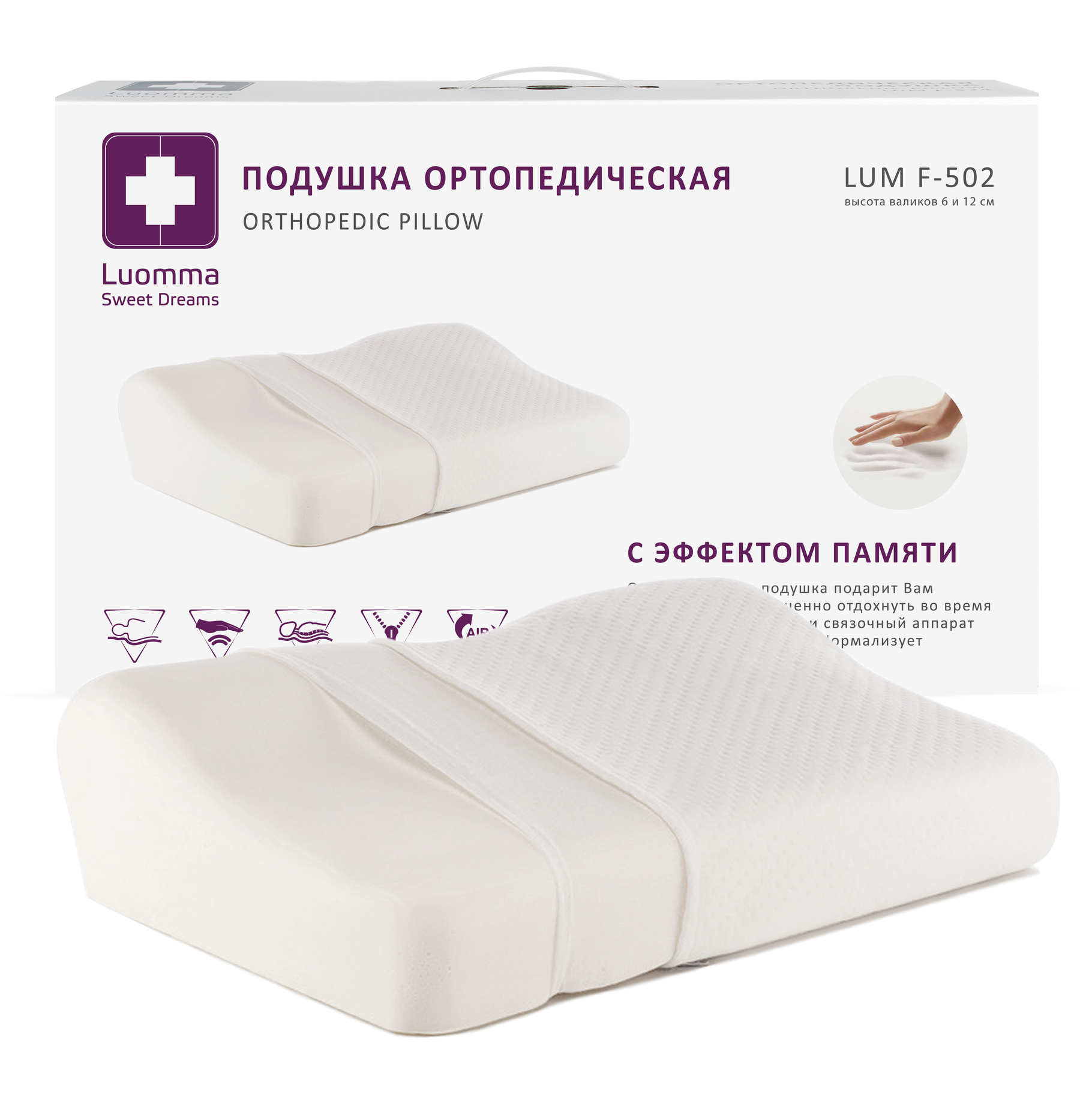 Подушка с эффектом памятии и выемкой под плечо LumF-502. 32х54 см. Валики 6 и 12 см LUMF-502