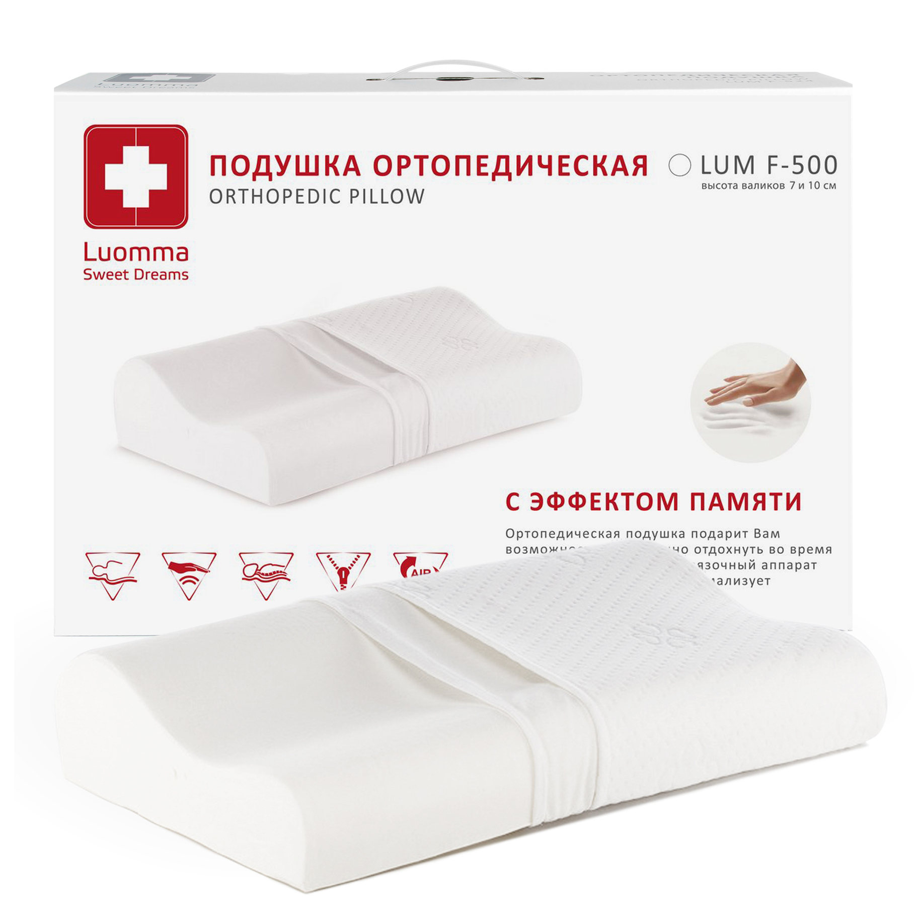 Подушка с эффектом памяти LumF-500. 30х48 см. Валики 7 и 10 см LUMF-500