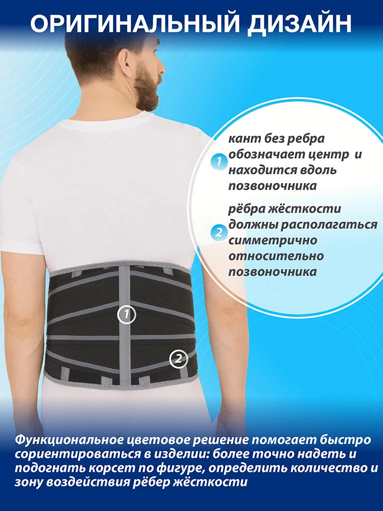 Б-2512 Корсет ортопедический грудопоясничный