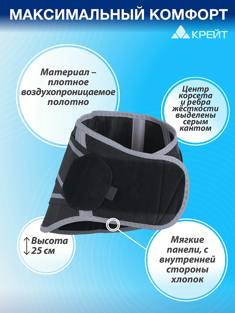 Б-2511 Корсет ортопедический пояснично-крестцовый