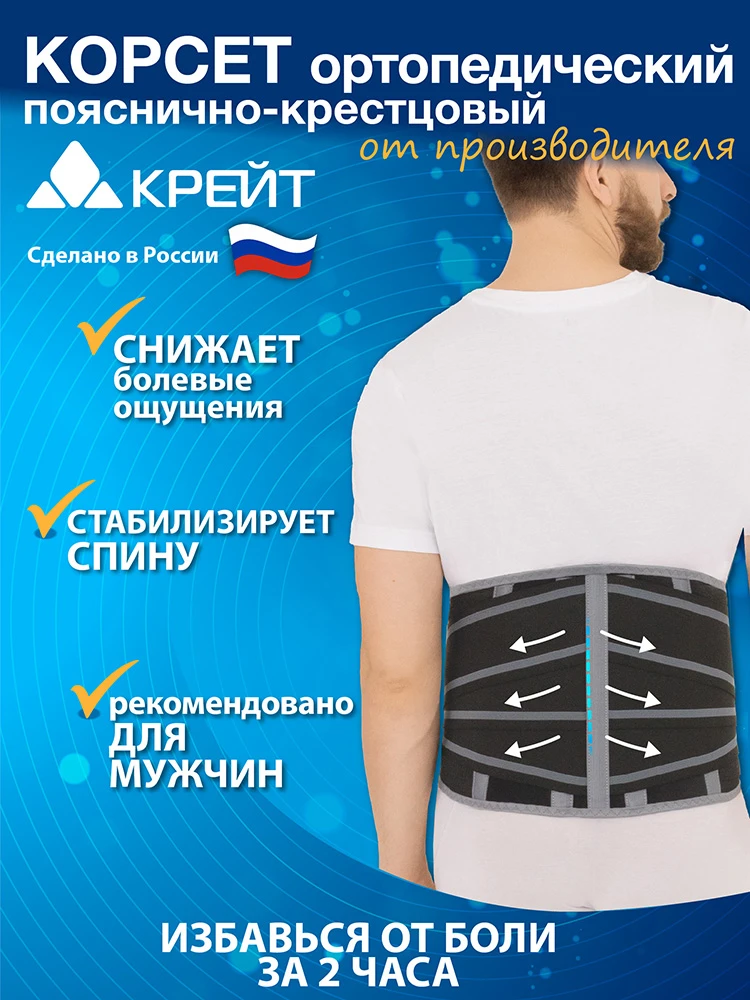 Б-2512 Корсет ортопедический грудопоясничный
