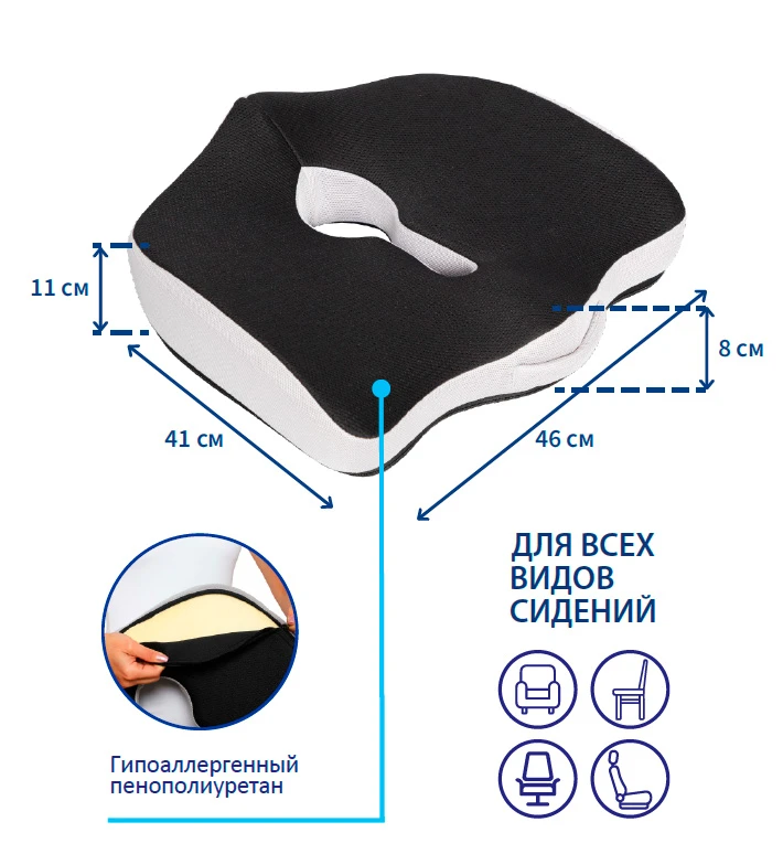 П-241 Подушка ортопедическая на сиденье