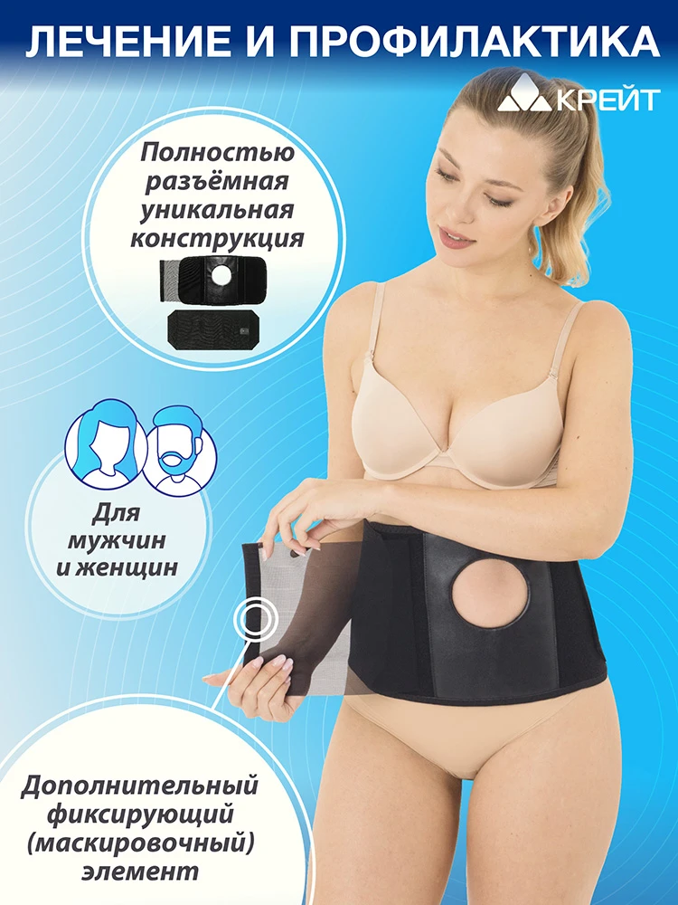 Б-339/90 Бандаж послеоперационный
