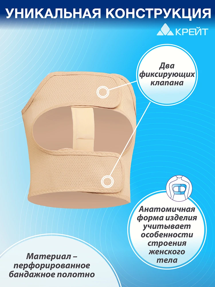 Б-3336 Бандаж на грудную клетку ортопедический компрессионный