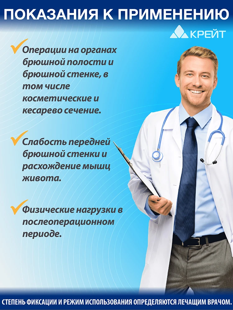 Б-3333 Бандаж послеоперационный