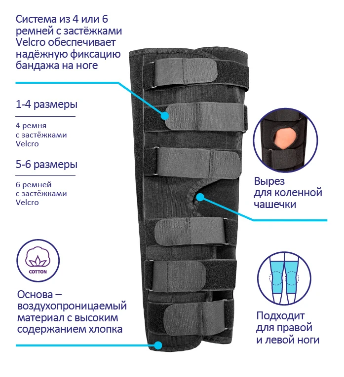 Е-526 Бандаж для коленного сустава