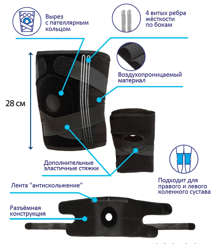 F-529 Бандаж для коленного сустава