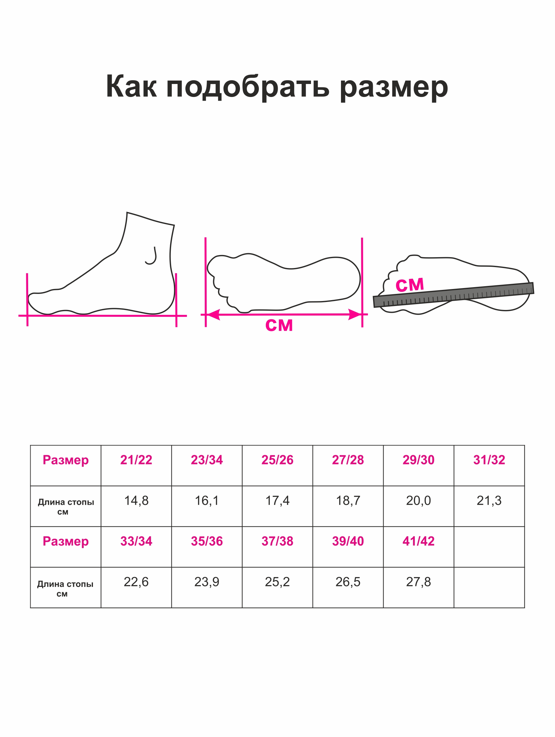 Таблица размеров