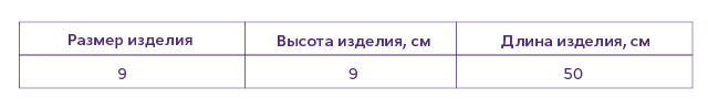 Таблица размеров
