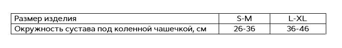 Таблица размеров